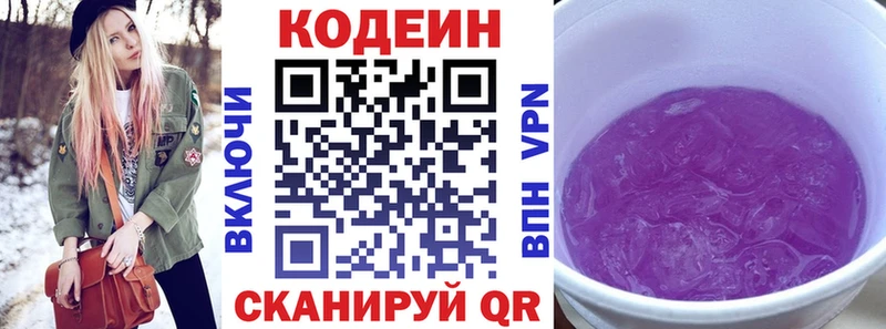 KRAKEN как зайти  Рошаль  Кодеин Purple Drank 