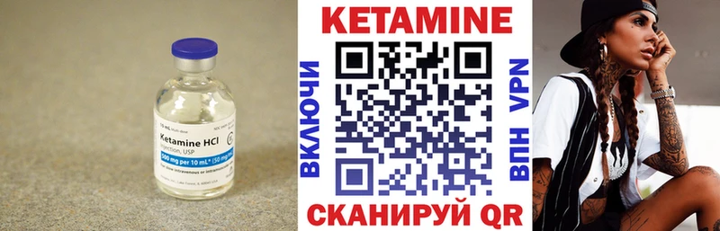 Кетамин VHQ  закладки  Рошаль 