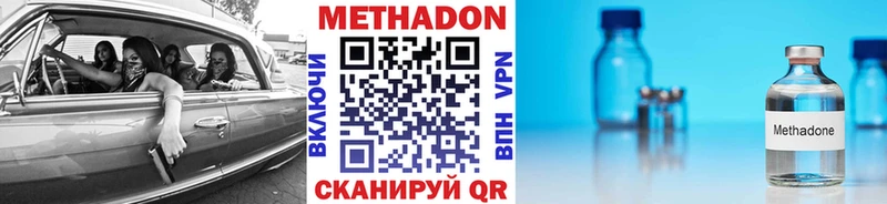 МЕТАДОН кристалл  Рошаль 